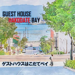 Super Conveniently Located The Bay Hakodate